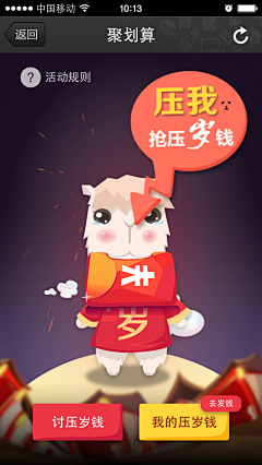 promise_nsg采集到APP_活动