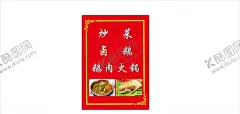 灯箱卤鹅 【酷图网】卤鹅海报,卤鹅展板,卤鹅素材,卤鹅背景,卤鹅种类,卤鹅分类,卤鹅图片,卤水鹅海报,卤水鹅翅,卤水鹅肝,卤水鹅翼,卤水鹅片,卤水鹅,卤水鹅亦,卤水鹅肾,卤水鹅胗,盐水鹅,鹅肉,卤菜店海报,法式鹅肝,卤鹅肉,卤鹅广告,潮汕卤鹅,潮州卤鹅,卤鹅肠,卤鹅翅,卤鹅肝,卤鹅头,卤鹅翼,卤鹅掌,卤鹅胗,卤鹅