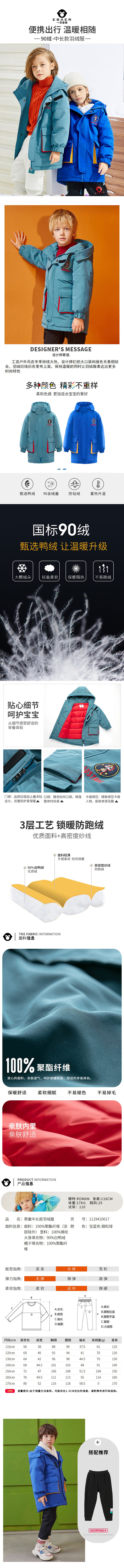 一贝皇城男童中长款连帽羽绒服2019冬装...