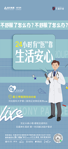 畵玲季采集到养老