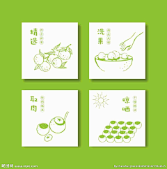 ijSCSg2y采集到柑子