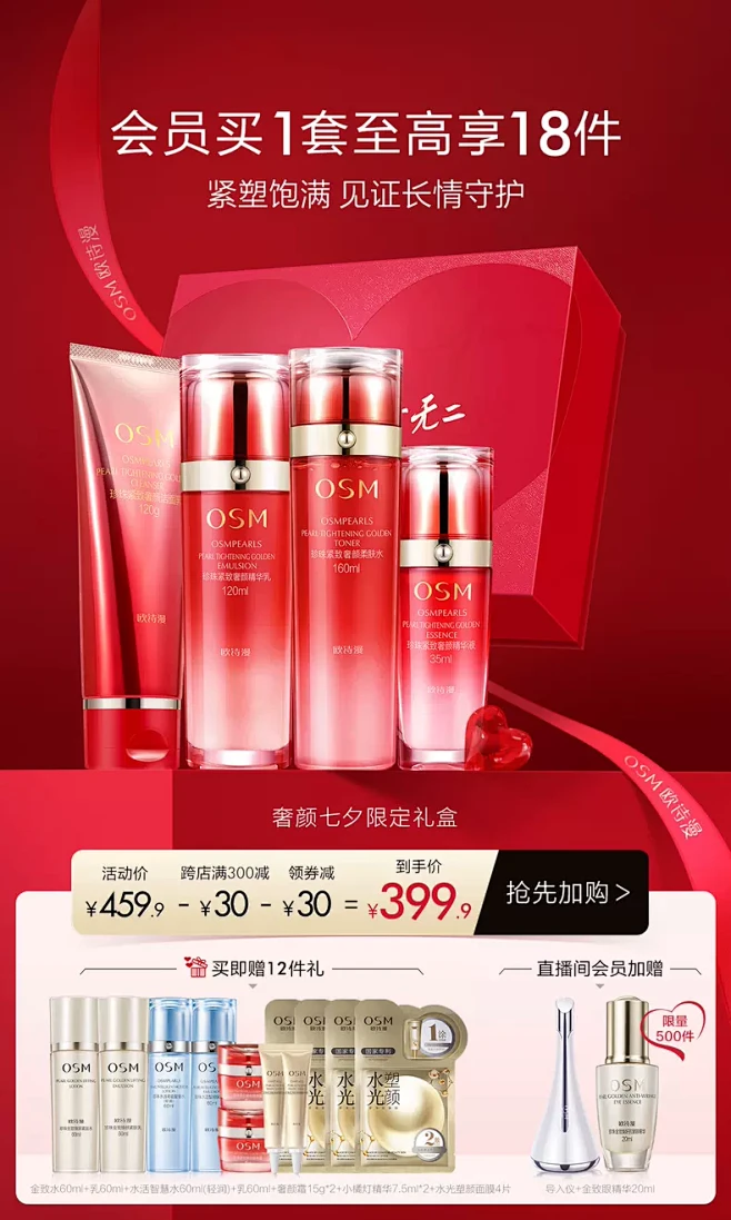 欧诗漫旗舰店