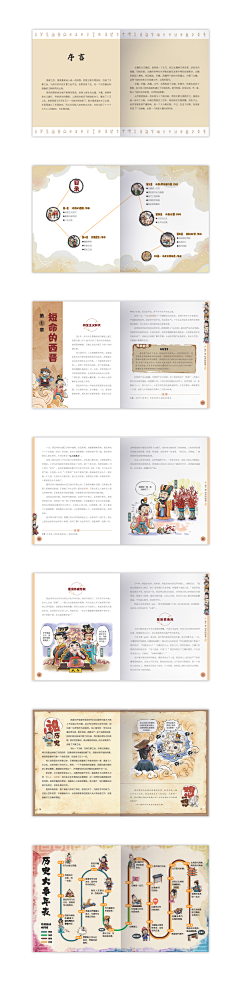 辻壹*采集到***书籍***内页**