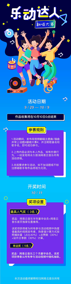 人物塑像采集到app专题设计