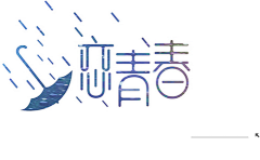 Fanlala采集到平面类