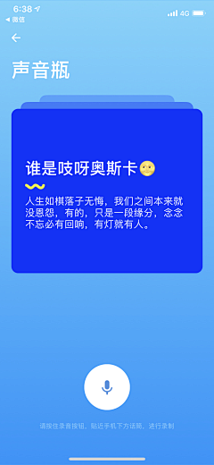 王爷吶采集到APP卡片