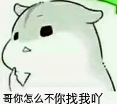 【图片】萌萌哒仓鼠表情包 你爱么_仓鼠表情吧_百度贴吧