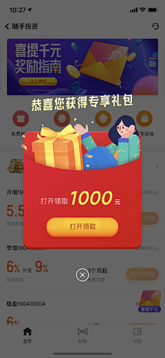 何00苦采集到APP情感化设计