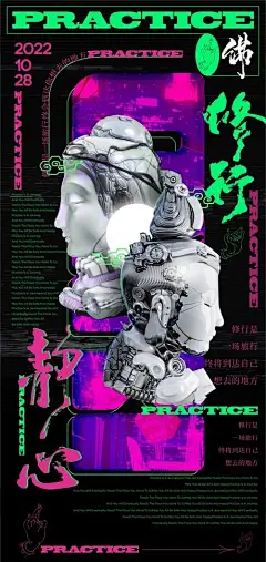 佛头金属创意海报-志设网-zs9.com