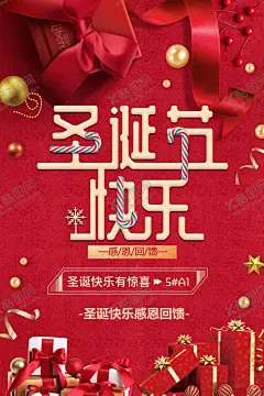 圣诞快乐 【酷图网】圣诞快乐,圣诞快乐海报,圣诞快乐展板,圣诞快乐吊旗,圣诞快乐挂旗,圣诞快乐展架,圣诞快乐传单,圣诞快乐DM,圣诞快乐门头,圣诞快乐横幅,圣诞快乐条幅,圣诞节海报,圣诞节展板,圣诞节模板,圣诞节X展架,圣诞节易拉宝,圣诞节宣传单,圣诞节彩页,圣诞节横幅,圣诞节门头,圣诞节吊旗,圣诞节挂旗,圣诞节艺术字
