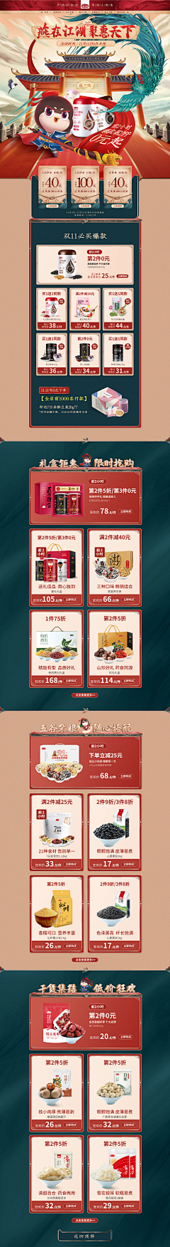 莫师姐采集到首页