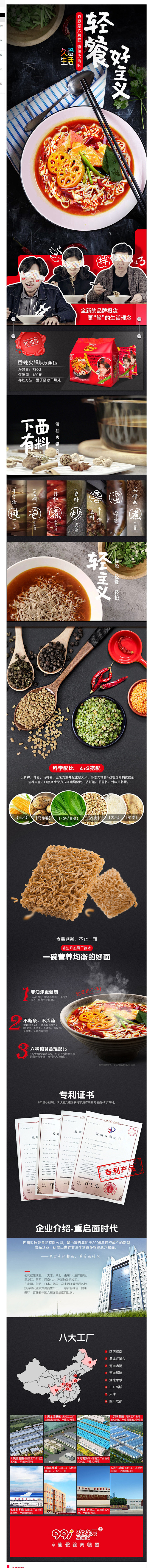 玖玖爱六粮面 非油炸方便面5连包 火锅味...