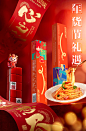 食空派对年货节海报
