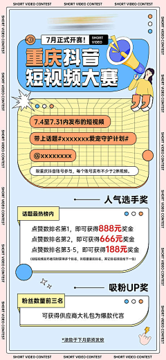 韓犭采集到挑战赛