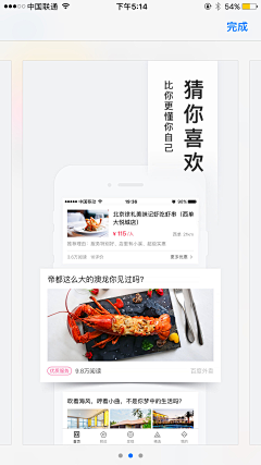 吼QIONG采集到app发布图