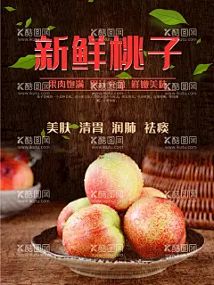 桃子  - 源文件下载【酷图网】黄桃,水果,水果海报,水果广告,黄桃海报,桃子,桃子图片,桃子展板,水蜜桃,桃子挂画,水果黄桃,桃子水果,桃子批发,摘桃子,批发桃子,桃子海报,桃子基地,桃子挂图,寿桃,美味桃子,仙桃,桃子包装