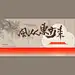 东方文化｜国风主视觉画面设计 - 小红书