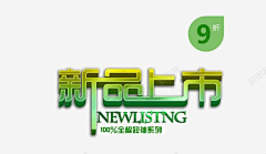 会唱歌的派大星采集到new素材