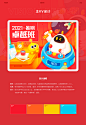 Brand Promotion child comics gift gift box ILLUSTRATION  IP package Summer Vacation trend