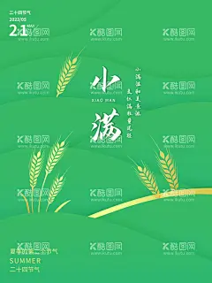 小满  - 源文件下载【酷图网】小满微信海报,金属麦子,地产小满,麦子,壁纸,唯美小清新,地产节气,小满地产海报,小满单图,小满朋友圈,小满广告,小满宣传,小满节气海报,夏至,初夏,小满海报,夏至转发图,传统节气,小满节日,24节气,小满微信,小满推广,地产节气单图,小满微信稿,小满地产,微信小满