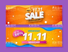 SALE促销   - 源文件下载【酷图网】SALE促销,店庆,周年庆,周年庆背景,海报背景,促销海报,双十一,朋友圈海报,促销海报背景,电商海报背景,简约海报背景,现代简约海报,海报设计,SALE,