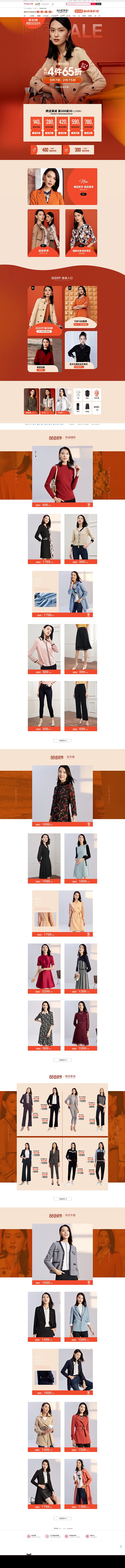 【首页】88会员节-naersi旗舰店-...