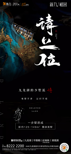 NAIN柰柰的春日采集到地产单图