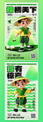 端午节端午安康粽子龙舟喜庆3d节日祝福海报图片_潮国创意