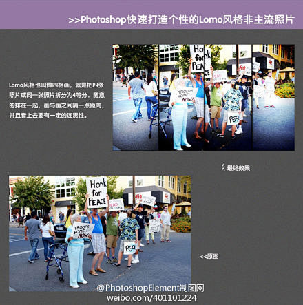 #PS教程# 【PS快速打造个性的LOM...