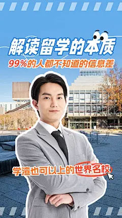 教育培训宣传推广竖版视频封面9:16