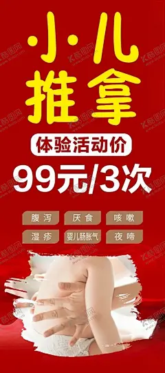 小儿推拿 【酷图网】小儿推拿展板,小儿按摩推拿,婴儿保健,小儿推拿宣传,小儿推拿知识,小儿推拿图片,小儿推拿挂图,小儿推拿挂画,小儿推拿海报,小儿推拿师,小儿推拿馆,小儿推拿灯箱,儿科医院展板,月子会所,中医养生,儿科诊所展板,中医儿科,小儿推拿禁忌,小儿推拿易,拉宝,小儿推拿,背景墙,中医小儿推拿,中国风,婴儿游泳馆