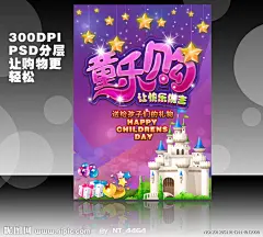 61儿童节 六一儿童节 儿童节 快乐 61节 绿色 卡通太阳 花 草 快乐儿童节 六一 商场促销 超市海报 促销海报 儿童背景 儿童吊旗 吊旗 促销节日吊旗 节日庆典 卡通 城堡 气球 光芒 立体字 艺术字 闪光 星光 六一活动 儿童展板 时尚 促销 六一宣传 六一晚会 幼儿园 儿童展架 节日素材 源文件 300DPI PSD分层
