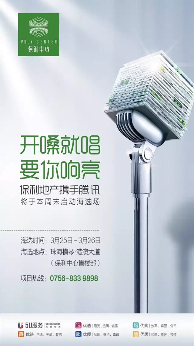 快看，地产刷屏广告界的一股清流...