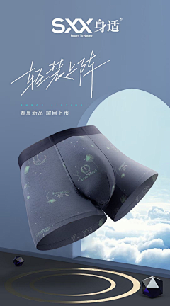 heyanjun采集到男装内裤平面图