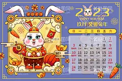 兔年日历图片  - 源文件下载【酷图网】日历,台历,桌历,黄历,挂历,兔,吉祥兔,卡通兔,2023,2023兔年日历,新年日历,2023年日历,兔年日历,新年黄历,兔年黄历,兔年,兔年挂历,2023日历,2023台历,2023年,新年海报,新年快乐,兔年海报,国潮,祥云,中国风,国潮文化,东方海报,中国元素,传统文化,中式背景,中国文化