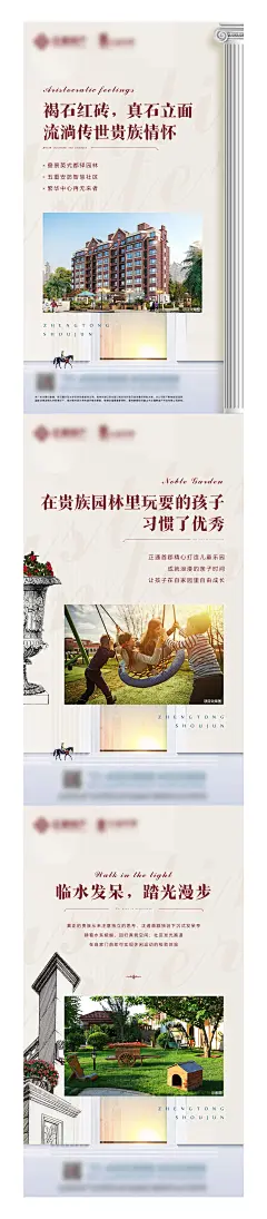 地产高端英伦价值点微信海报-源文件-采灵感-cailinggan.com
