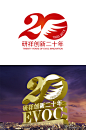 研祥20周年庆LOGO