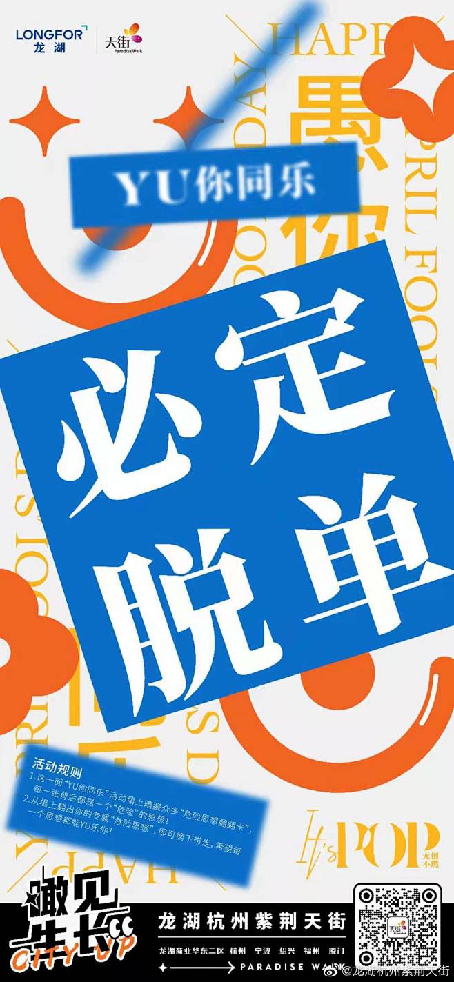 @龙湖杭州紫荆天街 的个人主页 - 微博