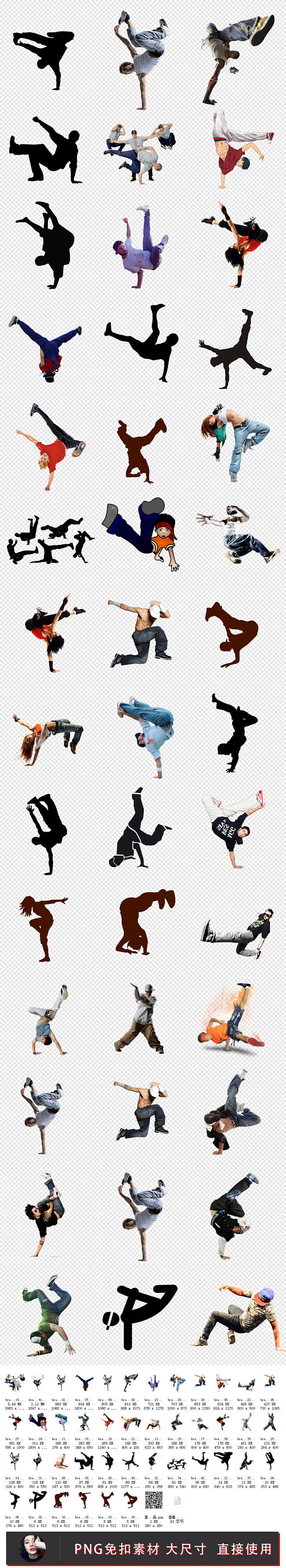 舞蹈街舞剪影动作海报人物字体PNG素材