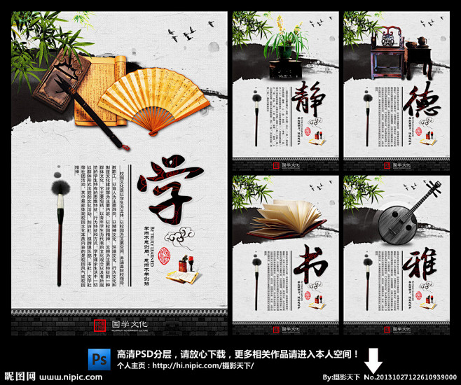 中国风学校展板 中国风学校文化展板 中国...