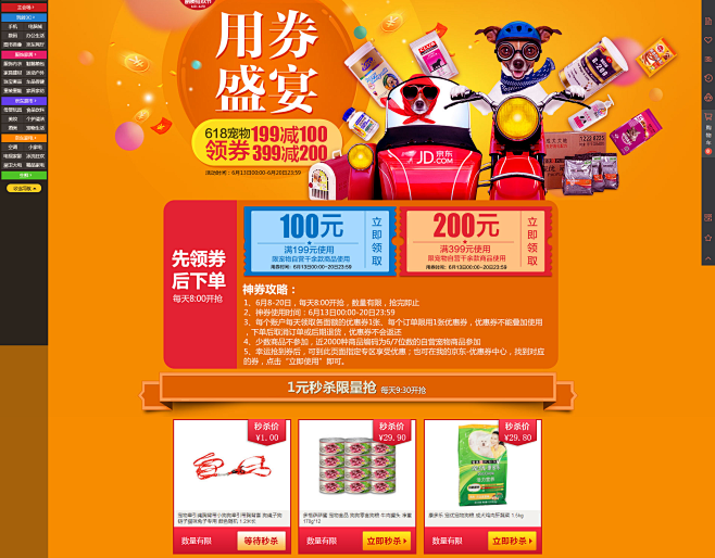 618宠物专场 - 京东宠物生活|宠物主...