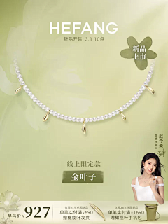 blouse321采集到hefang