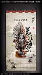中国风宗教文化海报