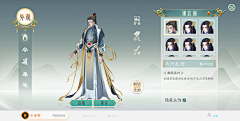 爱食苦瓜采集到国风ui