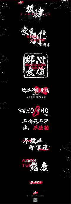 x1ao玥采集到字体设计