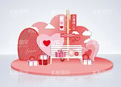 情人节美陈  - 源文件下载【酷图网】美陈,堆头,公历节日,情人节,爱心,异形,