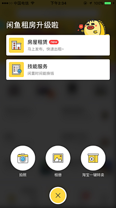 Buda阿布嗒采集到APP_提示弹窗