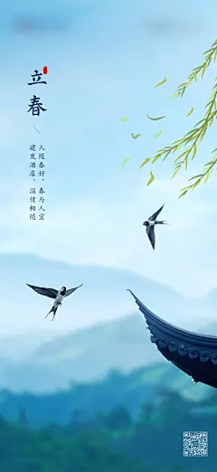 地产立春海报设计源文件PSD素材
上图均有可编辑的分层源文件
下载请关注微信公众号：万能胶囊资料库