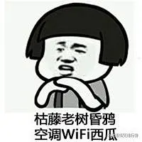 蘑菇头搞笑文字诗句表情包 洗脑专用诗句