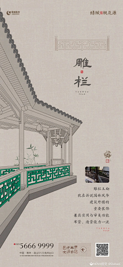 b8yUig0E采集到绿城